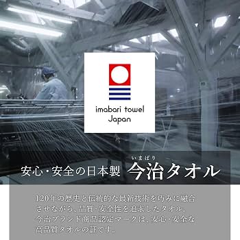 Amazon｜今治タオル 日本製 パステルタオル 4枚セット 32×75cm 小さめ